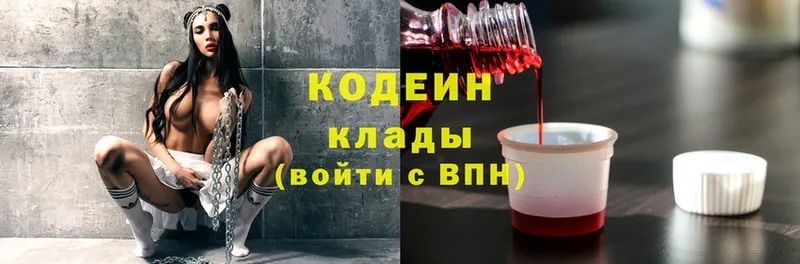 Codein Purple Drank  даркнет сайт  Гай 