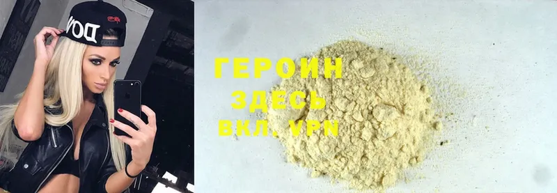 ГЕРОИН Heroin  Гай 