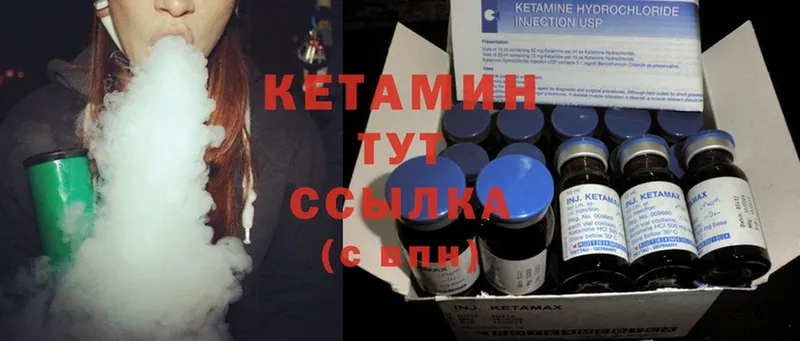 Кетамин ketamine  Гай 