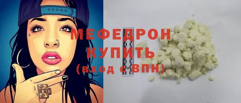 Мефедрон mephedrone  Гай 