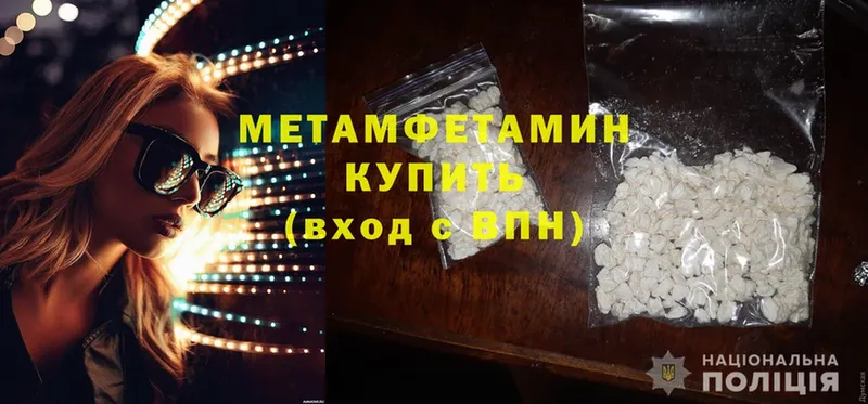 Первитин Methamphetamine  Гай 